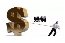 债权债务追收